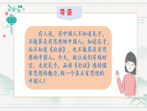 统编版语文七年级上册第12课《论语十二章》课件