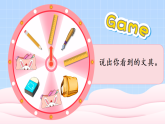 外研版（三起）三年级英语上Unit 2 My school things 第二课时课堂实录+课件+教案+作业