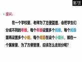 湘教版地理八年级上册1.2《中国的行政区划》课件PPT