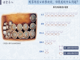 【特色课件】中职历史部编高教版2023中国历史第2课《春秋战国的历史巨变》课件ppt