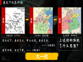 【特色课件】中职历史部编高教版2023中国历史第3课 秦朝统一多民族封建国家的建立课件ppt