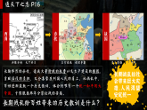 【特色课件】中职历史部编高教版2023中国历史第3课 秦朝统一多民族封建国家的建立课件ppt