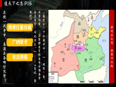 【特色课件】中职历史部编高教版2023中国历史第3课 秦朝统一多民族封建国家的建立课件ppt