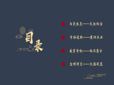 【特色课件】中职历史部编高教版2023中国历史第4课 两汉统一多民族封建国家的巩固课件ppt
