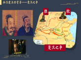 【特色课件】中职历史部编高教版2023中国历史第4课 两汉统一多民族封建国家的巩固课件ppt
