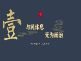 【特色课件】中职历史部编高教版2023中国历史第4课 两汉统一多民族封建国家的巩固课件ppt