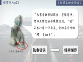【特色课件】中职历史部编高教版2023中国历史第5课《秦汉时期的经济科技与文化》课件ppt