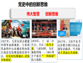 11.1 创新思维的含义与特征 课件-2024-2025学年高中政治统编版选择性必修三逻辑与思维