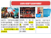 11.1 创新思维的含义与特征 课件-2024-2025学年高中政治统编版选择性必修三逻辑与思维