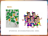 【新教材新課標(biāo)】湘美版美術(shù)一年級(jí)上冊(cè)第2單元第2課 葫蘆娃（課件+教學(xué)設(shè)計(jì)）