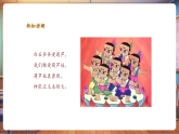 【新教材新課標(biāo)】湘美版美術(shù)一年級(jí)上冊(cè)第2單元第2課 葫蘆娃（課件+教學(xué)設(shè)計(jì)）