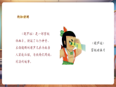 【新教材新課標(biāo)】湘美版美術(shù)一年級(jí)上冊(cè)第2單元第2課 葫蘆娃（課件+教學(xué)設(shè)計(jì)）