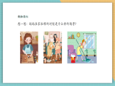 【核心素養(yǎng)新課標(biāo)】嶺南版美術(shù)四年級上冊第7課《媽媽的好幫手》課件+教學(xué)設(shè)計