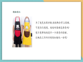 【核心素養(yǎng)新課標(biāo)】嶺南版美術(shù)四年級上冊第7課《媽媽的好幫手》課件+教學(xué)設(shè)計