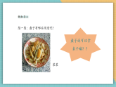 【核心素養(yǎng)新課標】嶺南版美術四年級上冊第8課《漂亮的掛盤》課件+教學設計