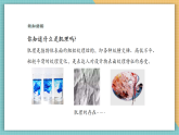 【核心素養(yǎng)新課標(biāo)】嶺南版美術(shù)四年級上冊第10課《鹽的妙用》課件+教學(xué)設(shè)計