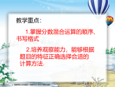 西师版数学六年级上册第六单元第一课时分数混合运算课件教案教学设计试题（含视频）