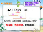 西师版数学六年级上册第六单元第一课时分数混合运算课件教案教学设计试题（含视频）