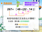 西师版数学六年级上册第六单元第一课时分数混合运算课件教案教学设计试题（含视频）
