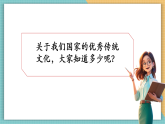 【新課標(biāo)核心素養(yǎng)】嶺南版美術(shù)五年級(jí)上冊(cè)第4課時(shí) 多彩的民族紋樣 課件+教學(xué)設(shè)計(jì)