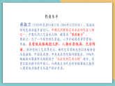 【新課標(biāo)核心素養(yǎng)】嶺南版美術(shù)五年級(jí)上冊(cè)第5課時(shí) 剪出繽紛的生活 課件+教學(xué)設(shè)計(jì)