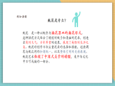 【新課標(biāo)核心素養(yǎng)】嶺南版美術(shù)五年級(jí)上冊(cè)第6課時(shí) 印出美麗的瓶花 課件+教學(xué)設(shè)計(jì)