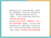 【新課標(biāo)核心素養(yǎng)】嶺南版美術(shù)五年級(jí)上冊(cè)第6課時(shí) 印出美麗的瓶花 課件+教學(xué)設(shè)計(jì)