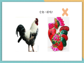 【新課標(biāo)核心素養(yǎng)】嶺南版美術(shù)五年級(jí)上冊(cè)第7課時(shí) 彩塑動(dòng)物 課件+教學(xué)設(shè)計(jì)