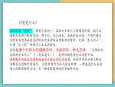 【新課標(biāo)核心素養(yǎng)】嶺南版美術(shù)五年級(jí)上冊(cè)第7課時(shí) 彩塑動(dòng)物 課件+教學(xué)設(shè)計(jì)