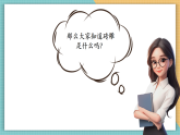 【新課標(biāo)核心素養(yǎng)】嶺南版美術(shù)五年級(jí)上冊(cè)第8課時(shí) 民間磚雕 課件+教學(xué)設(shè)計(jì)