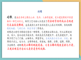 【新課標(biāo)核心素養(yǎng)】嶺南版美術(shù)五年級(jí)上冊(cè)第8課時(shí) 民間磚雕 課件+教學(xué)設(shè)計(jì)
