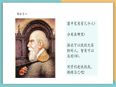 【新課標(biāo)核心素養(yǎng)】嶺南版美術(shù)五年級(jí)上冊(cè)第9課時(shí) 正負(fù)圖形的畫面 課件+教學(xué)設(shè)計(jì)