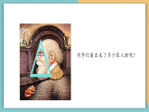 【新課標(biāo)核心素養(yǎng)】嶺南版美術(shù)五年級(jí)上冊(cè)第9課時(shí) 正負(fù)圖形的畫面 課件+教學(xué)設(shè)計(jì)