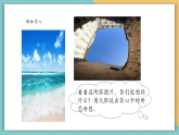 【新課標(biāo)核心素養(yǎng)】嶺南版美術(shù)五年級(jí)上冊(cè)第10課時(shí) 奇思妙想 課件+教學(xué)設(shè)計(jì)