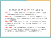 【新課標(biāo)核心素養(yǎng)】嶺南版美術(shù)五年級(jí)上冊(cè)第11課時(shí) 呼喚環(huán)保小招貼 課件+教學(xué)設(shè)計(jì)