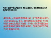 课堂实录人教版A版第三章 直线与方程 / 3.1 直线的倾斜角与斜率
