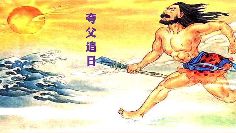 《普罗米修斯》课件第2页