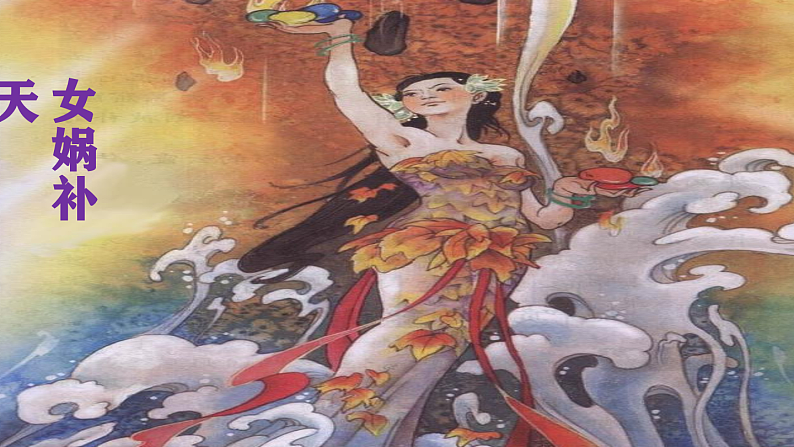 《普罗米修斯》课件第4页