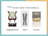 【新課標(biāo)核心素養(yǎng)】嶺南版美術(shù)六年級上冊第7課《藝術(shù)小收藏》課件+教學(xué)設(shè)計(jì)
