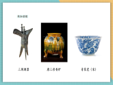【新課標(biāo)核心素養(yǎng)】嶺南版美術(shù)六年級上冊第7課《藝術(shù)小收藏》課件+教學(xué)設(shè)計(jì)