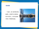 【新課標(biāo)新教材】嶺南版美術(shù)七上第6課《都市公共建筑》核心素養(yǎng)教案+課件