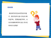 【新課標(biāo)新教材】嶺南版美術(shù)七上第8課《日新月異通四方》核心素養(yǎng)教案+課件
