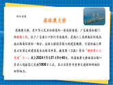 【新課標(biāo)新教材】嶺南版美術(shù)七上第9課《一橋飛架連天塹》核心素養(yǎng)教案+課件
