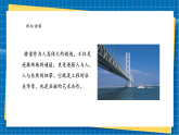 【新課標(biāo)新教材】嶺南版美術(shù)七上第9課《一橋飛架連天塹》核心素養(yǎng)教案+課件