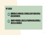 14.3.1 提公因式法 初中数学人教版八年级上册教学课件