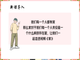 统编版五年级下道德与法治第一单元第一课《读懂彼此的心》视频、课件