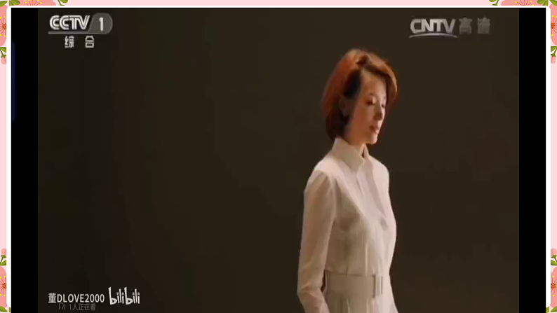 统编版五年级下道德与法治第一课《读懂彼此的心》ppt课件第5页