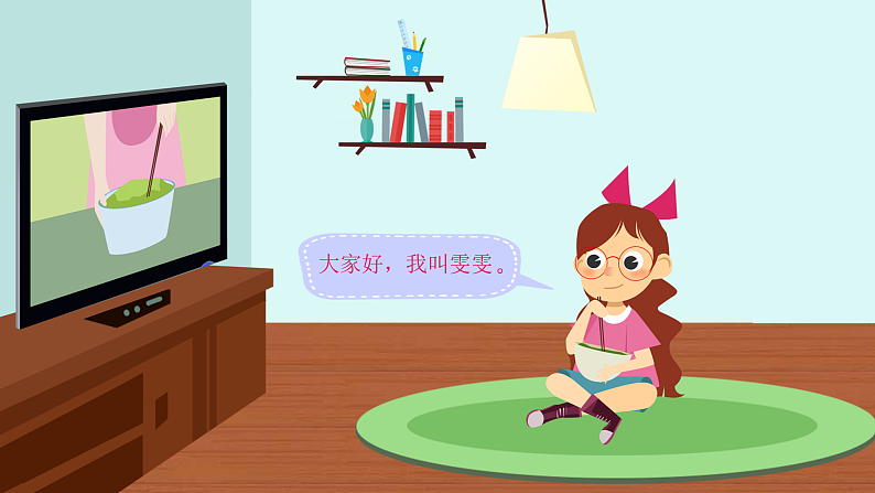 统编版五年级下道德与法治第一课《读懂彼此的心》ppt课件第7页