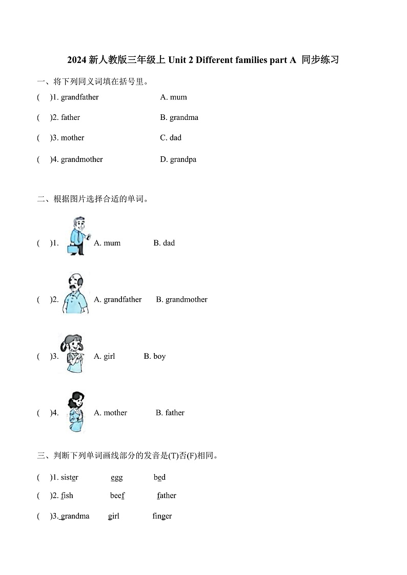 2第2页