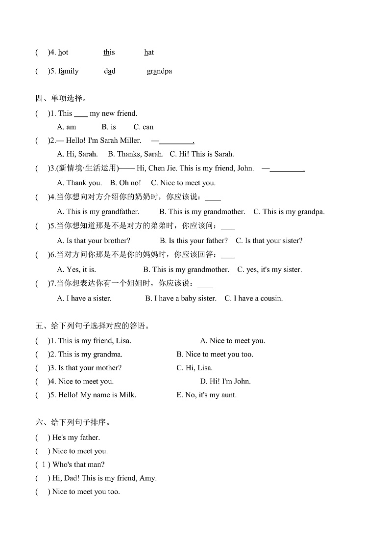 2第3页